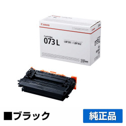 キヤノン CANON トナーカートリッジ073L/CRG-073L 純正 5723C001 CRG073L LBP361i LBP362i 用トナー