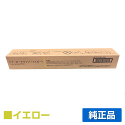 富士フィルム FUJIFILM CT203141トナーカートリッジ イエロー/黄 純正 CT203141 ApeosPort DocuCentre VII C2273 C3373 C4473 C5573 C6673 C7773 用トナー