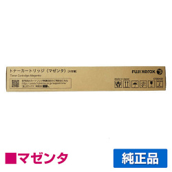 富士フィルム FUJIFILM トナーカートリッジCT203420 マゼンタ/赤 純正 大容量 CT203420 ApeosPort Print C4570 C5570 用トナー