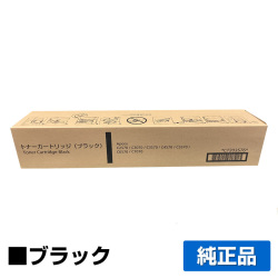 富士フィルム FUJIFILM CT203576トナーカートリッジ ブラック/黒 純正 CT203576 Apeos C2570 C3070 C3570 C4570 C5570 C6570 C7070 用トナー