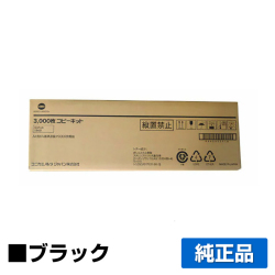 コニカミノルタ Bizhub 1842f/1843fトナーカートリッジ ブラック/黒 純正 印字枚数 3000枚 Bizhub1842 Bizhub1843 用トナー