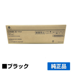 コニカミノルタ Bizhub 1842f/1843fトナーカートリッジ ブラック/黒 純正 印字枚数 6000枚 Bizhub1842 Bizhub1843 用トナー