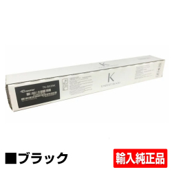 京セラ TK-8336トナーカートリッジ/TK8336K ブラック/黒 輸入純正 TK-8336K TASKalfa 2552ci 3252ci TASKalfa 2553ci 3253ci 用トナー