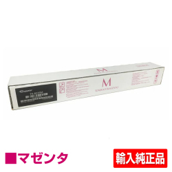 京セラ TK-8336トナーカートリッジ/TK8336M マゼンタ/赤 輸入純正 TK-8336M TASKalfa 2552ci 3252ci TASKalfa 2553ci 3253ci 用トナー