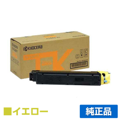 京セラ TK-5281トナーカートリッジ/TK5281Y イエロー/黄 純正 TK-5281Y、ECOSYS M6635cidn 用トナー