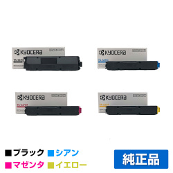 京セラ TK-5371トナーカートリッジ/TK5371KCMY 4色/ブラック/シアン/マゼンタ/イエロー 純正 TK-5371K TK-5371C TK-5371M TK-5371Y ECOSYS PA3500cx 用トナー