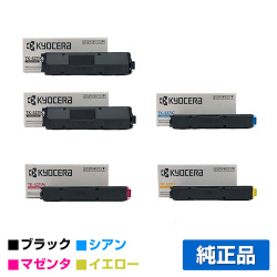 京セラ TK-5371トナーカートリッジ/TK5371KCMY 4色/ブラック黒2本/シアン/マゼンタ/イエロー 純正 TK-5371K TK-5371C TK-5371M TK-5371Y ECOSYS PA3500cx 用トナー