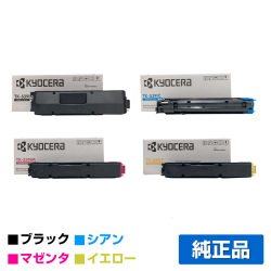京セラ TK-5391トナーカートリッジ/TK5391KCMY 4色/ブラック/シアン/マゼンタ/イエロー 純正 TK-5391K TK-5391C TK-5391M TK-5391Y ECOSYS PA4500cx 用トナー