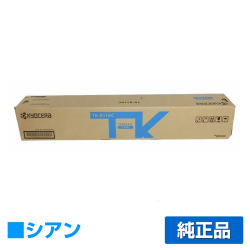 京セラ TK-8116トナーカートリッジ/TK8116C シアン/青 純正 TK-8116C TASKalfa 2460ci TASKalfa 2470ci 用トナー