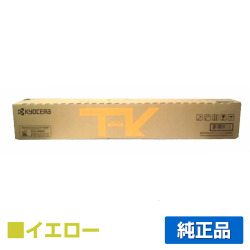 京セラ TK-8116トナーカートリッジ/TK8116Y イエロー/黄 純正 TK-8116Y TASKalfa 2460ci TASKalfa 2470ci 用トナー