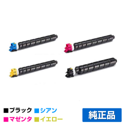 京セラ TK-8801トナーカートリッジ/TK8801KCMY 4色/ブラック/シアン/マゼンタ/イエロー 純正 TK-8801K、TK-8801C、TK-8801M、TK-8801Y、ECOSYS P8060cdn 用トナー