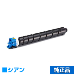 京セラ TK-8801トナーカートリッジ/TK8801C シアン/青 純正 TK-8801C、ECOSYS P8060cdn 用トナー