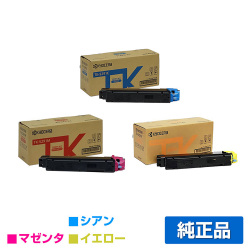 京セラ TK-5291トナーカートリッジ/TK5291CMY カラー3色/シアン/マゼンタ/イエロー 純正 TK-5291C TK-5291M TK-5291Y ECOSYS P7240cdn トナー