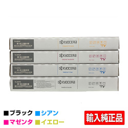 京セラ TK-8376トナーカートリッジ/TK8376 4色/ブラック/シアン/マゼンタ/イエロー 輸入純正 TK8376K TK8376C TK8376M TK8376Y TASKalfa 2554ci 3554ci 用トナー