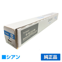京セラ TK-8466トナーカートリッジ/TK8466C シアン/青 純正 TK8466C TASKalfa MZ3501ci MZ2501ci 用トナー