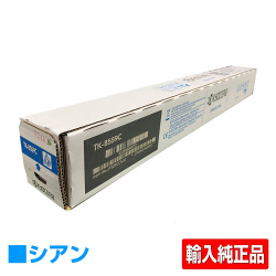 京セラ TK-8556トナーカートリッジ/TK8556 シアン/青 輸入純正 TK8556C TASKalfa 4054ci 5054ci 用トナー