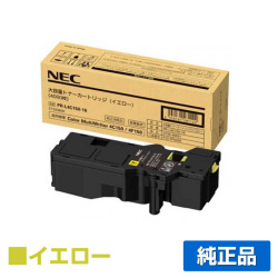 NEC PR-L4C150-16トナーカートリッジ イエロー/黄大容量 純正 PR-L4C150-16 Color MultiWriter 4C150 4F150 用トナー