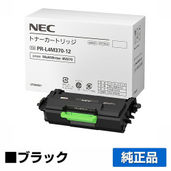 NEC PR-L4M370-12トナーカートリッジ 純正 PR-L4M370-12 MultiWriter 4M370 PR-L4M370 用トナー