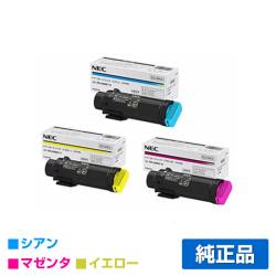 NEC PR-L5800C-11/12/13トナーカートリッジ カラー3色/シアン/マゼンタ/イエロー 純正 PR-L5800C-11 PR-L5800C-12 PR-L5800C-13 PR-L5800C 用トナー
