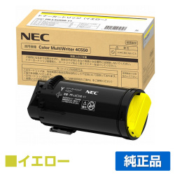 Color MultiWriter 4C550に対応するNECの純正トナーカートリッジ「PR-L4C550-11」