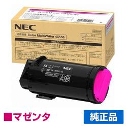 Color MultiWriter 4C550に対応するNECの純正トナーカートリッジ「PR-L4C550-12」