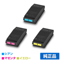 沖データ OKI TC-C4FC1/M1/Y1トナーカートリッジ カラー3色/シアン/マゼンタ/イエロー 純正 TC-C4FC1/M1/Y1 C651dnw 用トナー