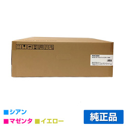 リコー RICOH SPドラムユニットC840 カラー3色/シアン/マゼンタ/イエロー 純正 SP C841 SP C841a1 SP C840 SP C840a1 用ドラム