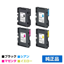 リコー RICOH SG カートリッジ GC42H 4色/ブラック黒大容量/シアン/マゼンタ/イエロー 純正 黒Lサイズ カラーMサイズ GC42KH GC42C GC42M GC42Y SG5200 用インク