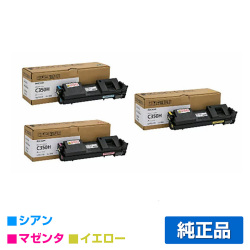 リコー RICOH SPトナーC350H カラー3色/シアン/マゼンタ/イエロー 純正 SP C352 用トナー