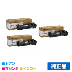 リコー RICOH SPトナーC350H カラー3色/シアン/マゼンタ/イエロー 純正 SP C352 用トナー