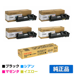 リコー RICOH SPトナーC350H/廃トナーボトル付 4色/ブラック/シアン/マゼンタ/イエロー 純正 SP C352 用トナー