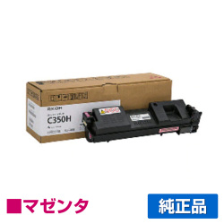 リコー RICOH SPトナーC350H 赤/マゼンタ 純正 SP C352 用トナー