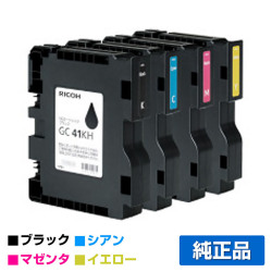 リコー SGカートリッジGC41H 4色/ブラック/シアン/マゼンタ/イエロー 純正 GC41KH、GC41CH、GC41MH、GC41YH、SG7100、SG7200 用インクカートリッジ