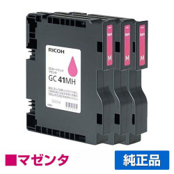 リコー RICOH SGカートリッジGC41MH マゼンタ/赤3本 純正 Lサイズ GC41MH、SG7100、SG7200 用インクカートリッジ