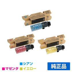 リコー RICOH P C375Hトナー/PC375H カラー3色大容量/シアン/マゼンタ/イエロー 純正 600745 600746 600747 P C370SF P C375 PC375 用トナー