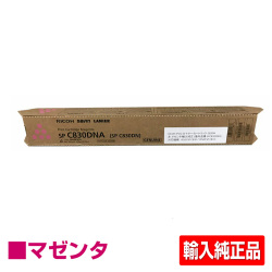 リコー IPSiO SPトナーC830H 赤/マゼンタ 輸入純正 SP C830 SP C831 用トナー