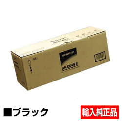 シャープ SHARP AR-CK49B/AR-CK50Bトナーカートリッジ ブラック/黒 輸入純正 AR-164G AR-N161G AR-N161FG AR-N201G AR-N201G 用トナー 海外品番MX-235