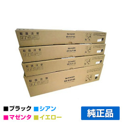 シャープ SHARP MX-51JTトナー 4色/ブラック/シアン/マゼンタ/イエロー 純正 新古品 MX-51JT-BA/CA/MA/YA MX4110 MX4140 MX5110 MX5140 MX5141 用トナー