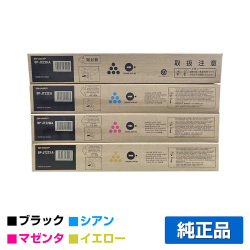 シャープ SHARP BP22C20トナーカートリッジ 4色/ブラック/シアン/マゼンタ/イエロー 純正 保守別 BP-JC22KA BP-JT22CA BP-JT22MA BP-JT22YA BP-22C20 用トナー