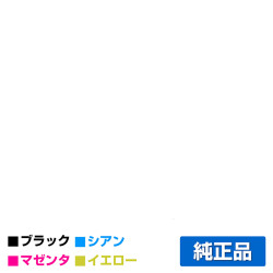 シャープ SHARP BPC131WDトナーカートリッジ 選べる4色/ブラック/シアン/マゼンタ/イエロー 純正 BPC10JTBA BPC10JTCA BPC10JTMA BPC10JTYA BP-C131WD 用トナー
