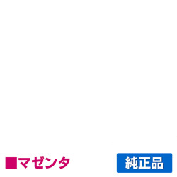 シャープ SHARP BPC131WDトナーカートリッジ/BPC10JTMA マゼンタ/赤 純正 BP-C10JTMA BP-C131WD 用トナー