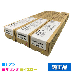 シャープ BPC50JTトナーカートリッジ/BP-C50JT カラー3色/シアン/マゼンタ/イエロー 純正 BPC50JTCA BPC50JTMA BPC50JTYA BP-C533WD BP-C533WR 用トナー 