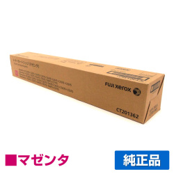 富士ゼロックス CT201362 トナーカートリッジ マゼンタ/赤 純正 ApeosPort IV / DocuCentre IV C2270 C2275 C3370 C3375 C4470 用トナー