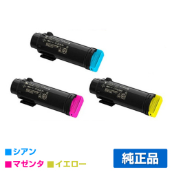 富士ゼロックス トナーカートリッジCT202684/83/82 カラー3色大容量/シアン/マゼンタ/イエロー 純正 CT202682 CT202683 CT202684 DocuPrint CP310 CM310 トナー