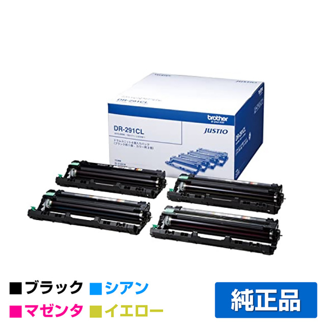 ブラザー（brother）DR-291CL（黒・青・赤・黄）4色 ドラムユニット 