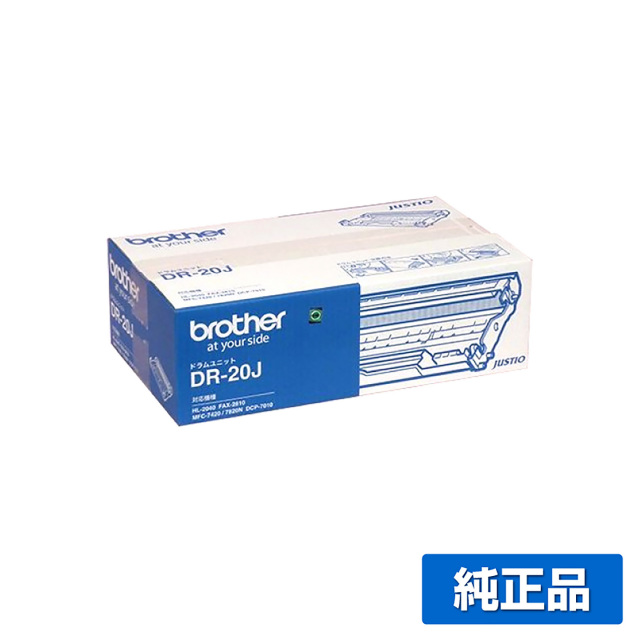 ブラザー（brother）DR-20Jドラム｜純正ドラムのサンコー