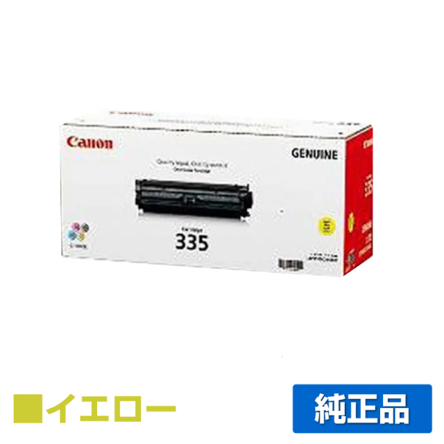 キヤノン（CANON）CRG 335 イエロー トナー｜純正トナーのサンコー 