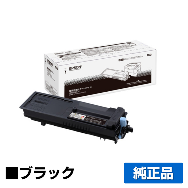エプソン（EPSON）LPB3T25V ブラック トナー｜純正トナーのサンコー