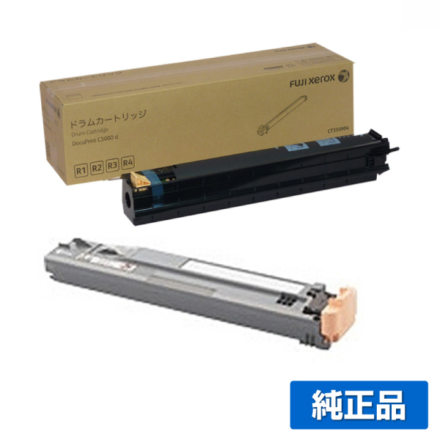 富士ゼロックス（XEROX）CT350904 ドラム CWAA0731トナー回収ボトル  