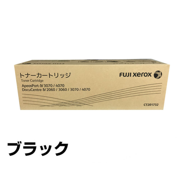 富士ゼロックス(XEROX)CT201732 ブラック トナー|純正トナーのサンコー 富士ゼロックス(XEROX)CT201732 ブラック トナー|純正トナーのサンコー